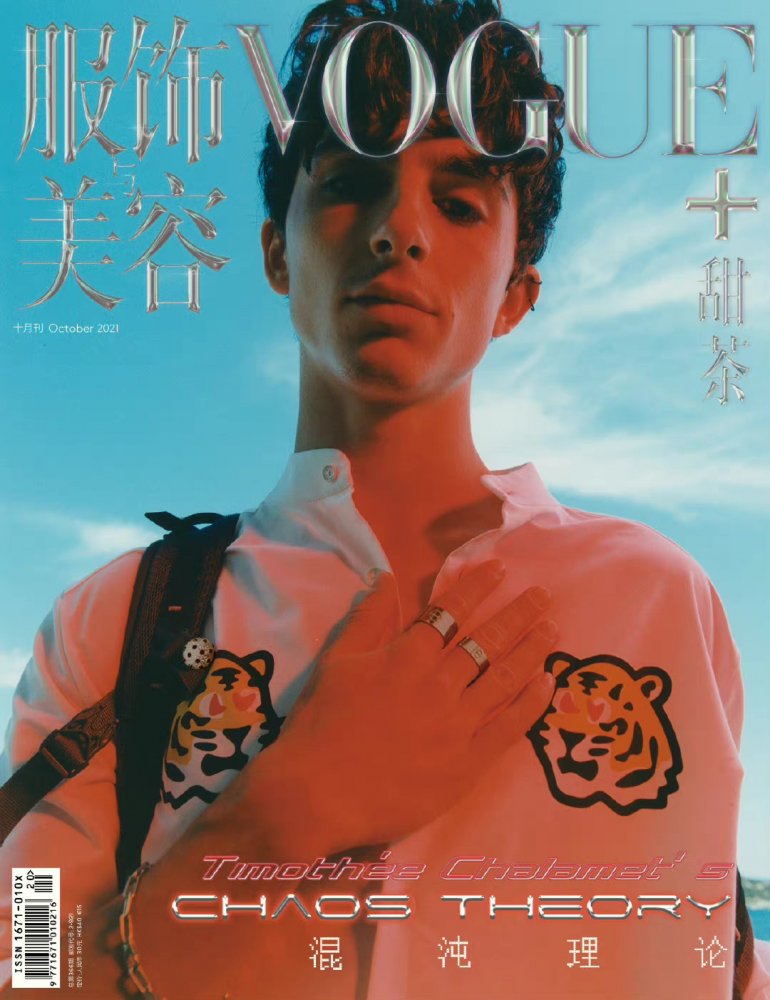 Vogue Plus China October 2021 : Timothée Chalamet by Lee Wei Swee