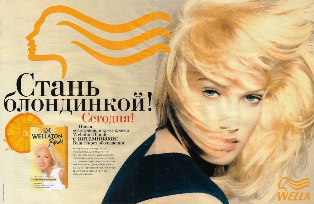 cOSmO rUSSIA 10 1998 chanatova.jpg