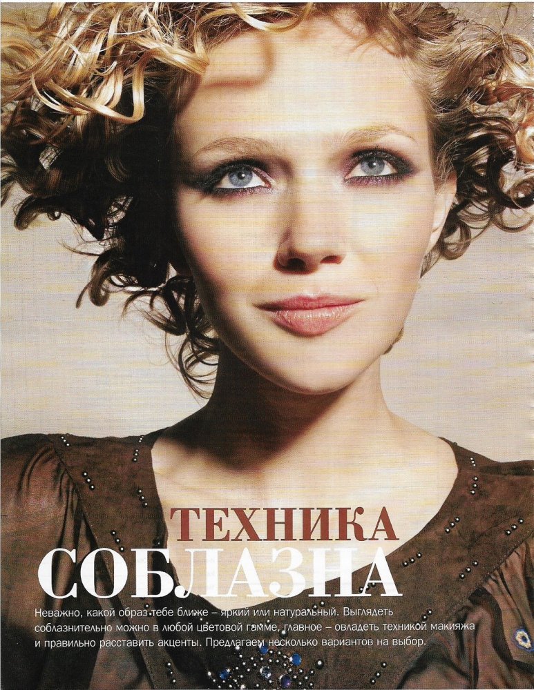 cosmo russia november 2003 by aris elvira 1.jpg