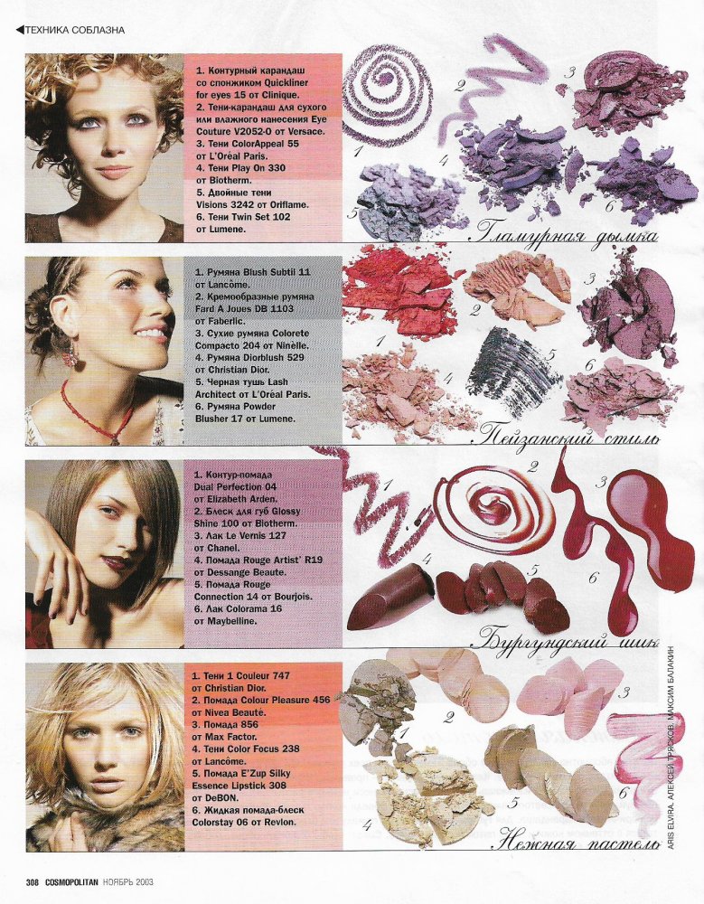 cosmo russia november 2003 by aris elvira 5.jpg