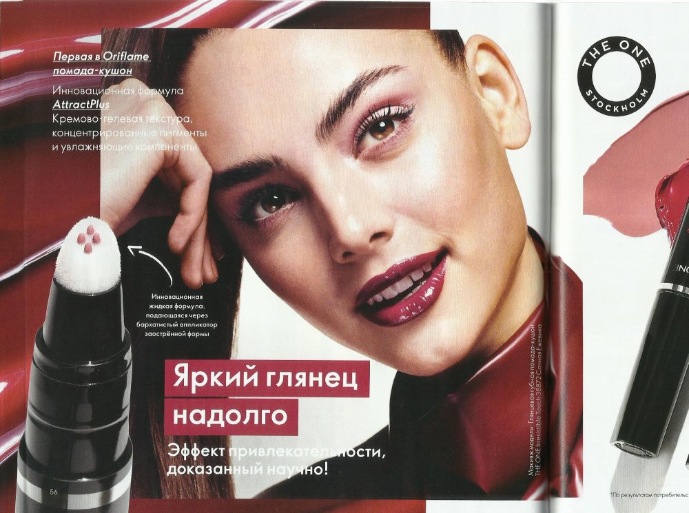 oriflame russia 08 2021 (3).jpg