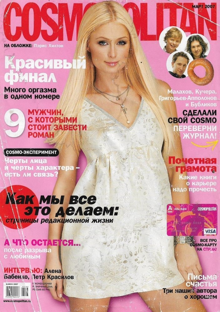 0 paris hilton by pavel havlicek.jpg