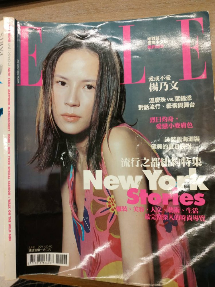 Elle Taiwan June 1999.jpg
