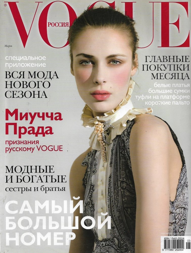 vogue russia march 2006 elena baguci 1.jpg