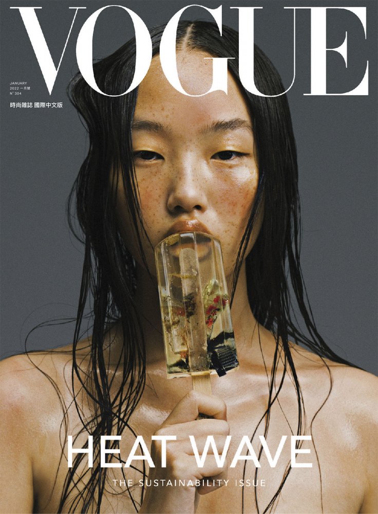 2022-01-01 VOGUE TAIWAN-1 拷貝.jpg