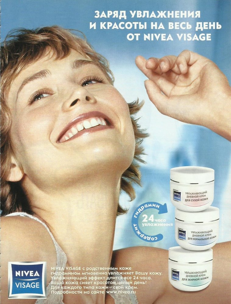 nivea.jpg