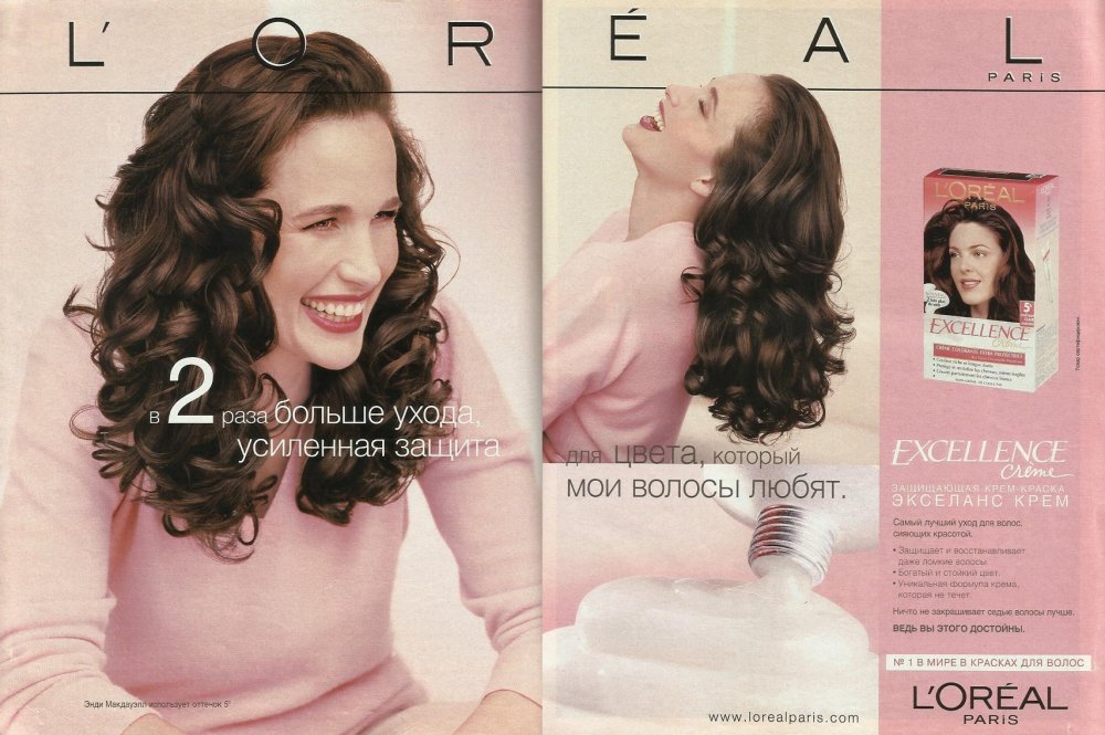 loreal.jpg.f924435887c313388693609b5ce9f45e.jpg