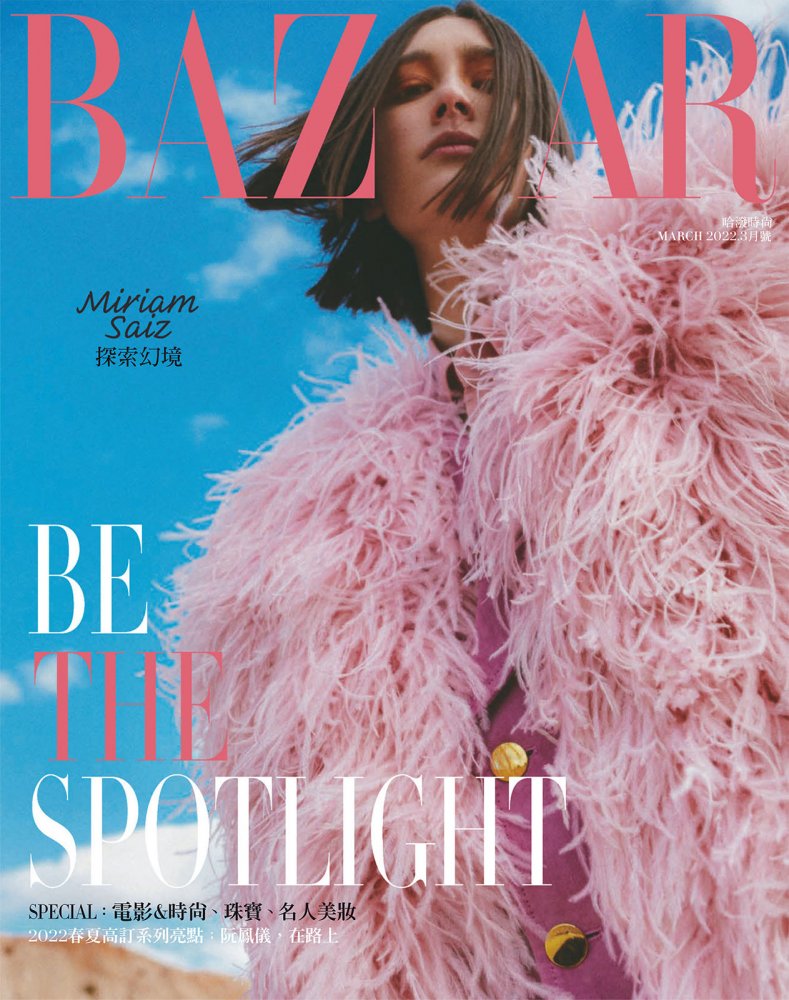 2022-03-01 Harper's BAZAAR Taiwan-1 拷貝.jpg
