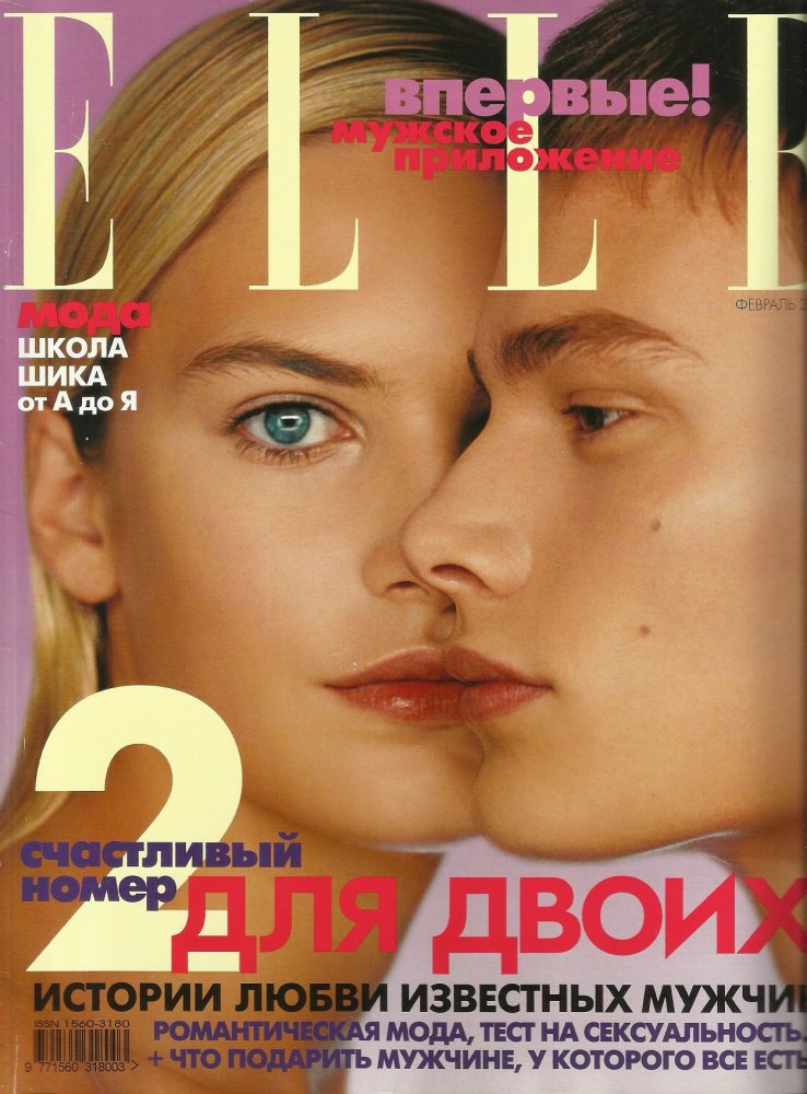 elle ru 02 2000 1.jpg