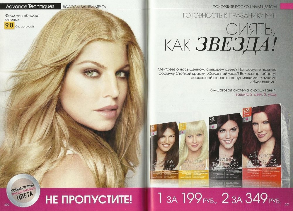 avon ru 17 2011 9.jpg