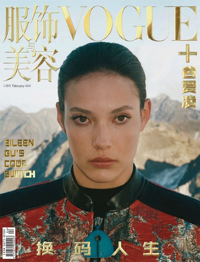 2022-02-01 Vogue me-1 拷貝.jpg