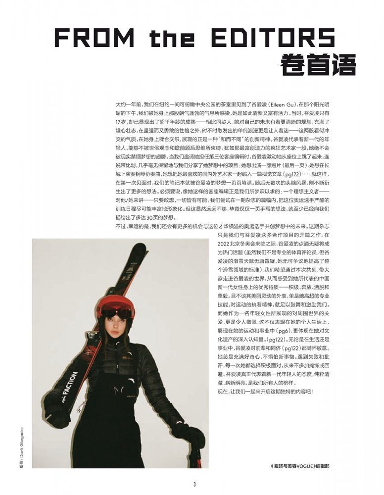 2022-02-01 Vogue me-7 拷貝.jpg
