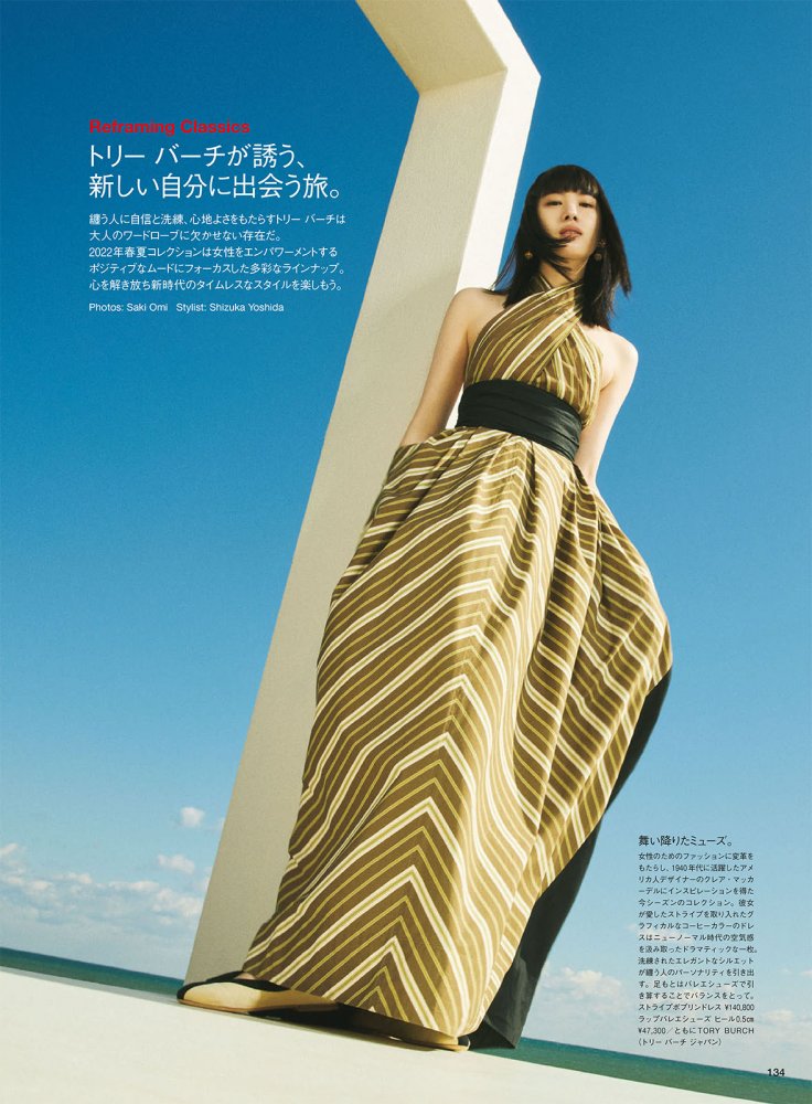 Vogue_Japan_-_May_2022-120 拷貝.jpg