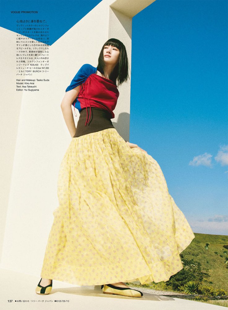 Vogue_Japan_-_May_2022-123 拷貝.jpg
