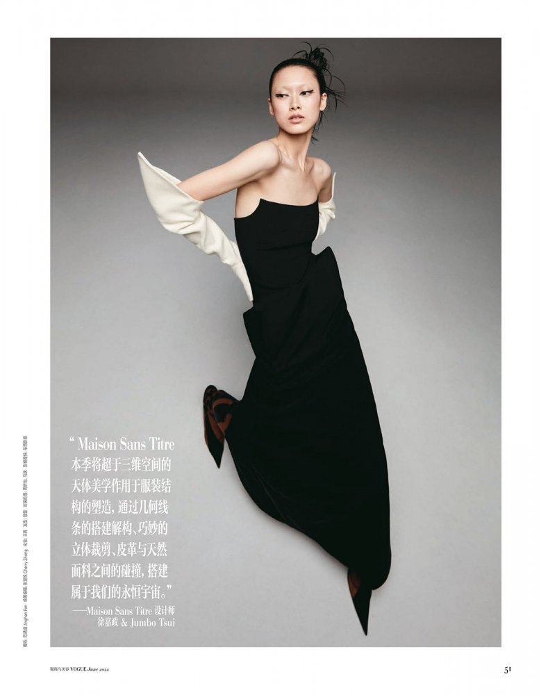 2022-05-01 VOGUE-55 拷貝.jpg