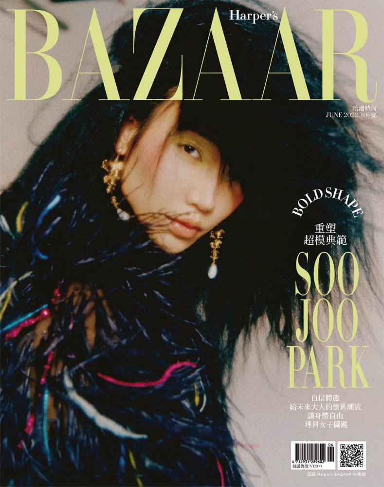 Harper's BAZAAR Taiwan  06 2022_downmagaz.net-1 拷貝.jpg