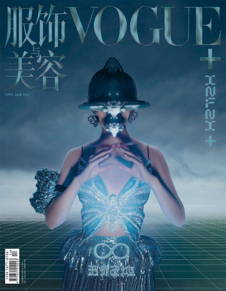 2022-06-01 Vogue me-1 拷貝.jpg