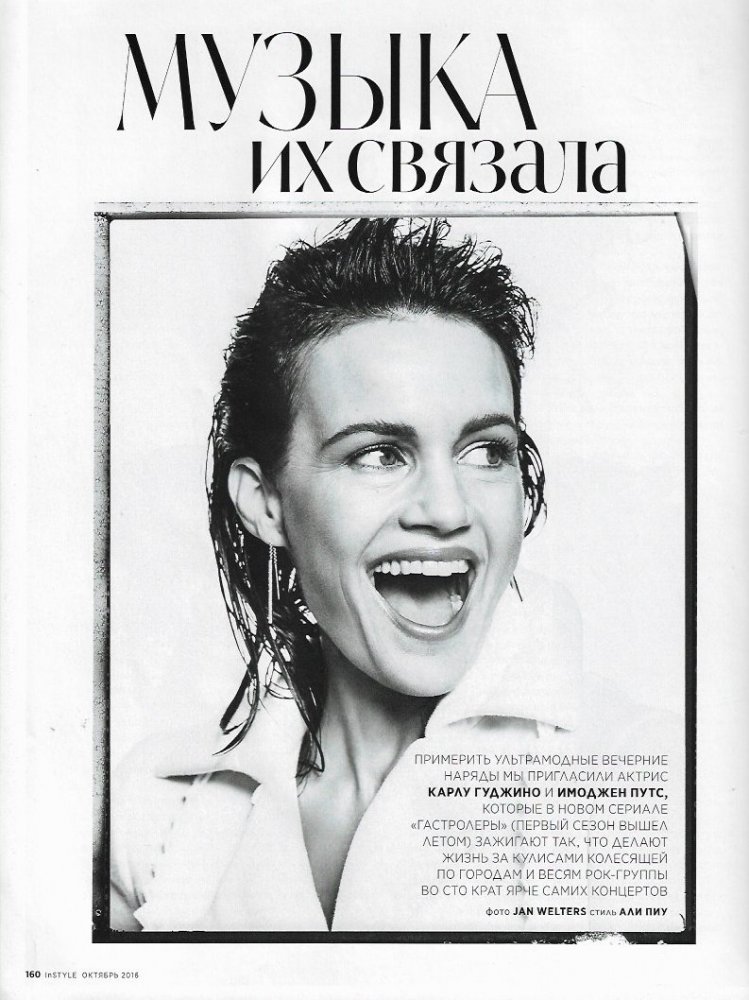 in style ru 128 october 2016  (9).jpg