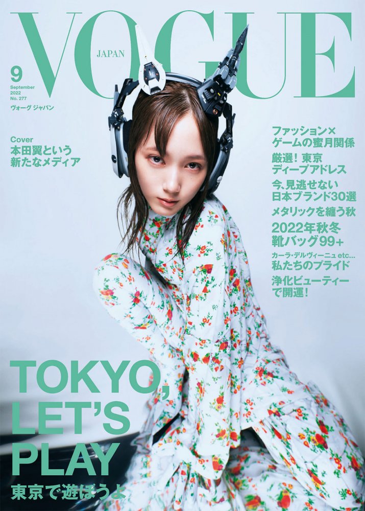 2022-08-01 Vogue Japan-1 拷貝.jpg