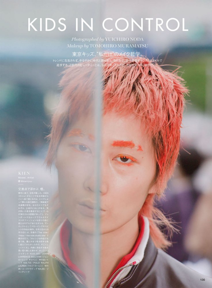 2022-08-01 Vogue Japan-120 拷貝.jpg