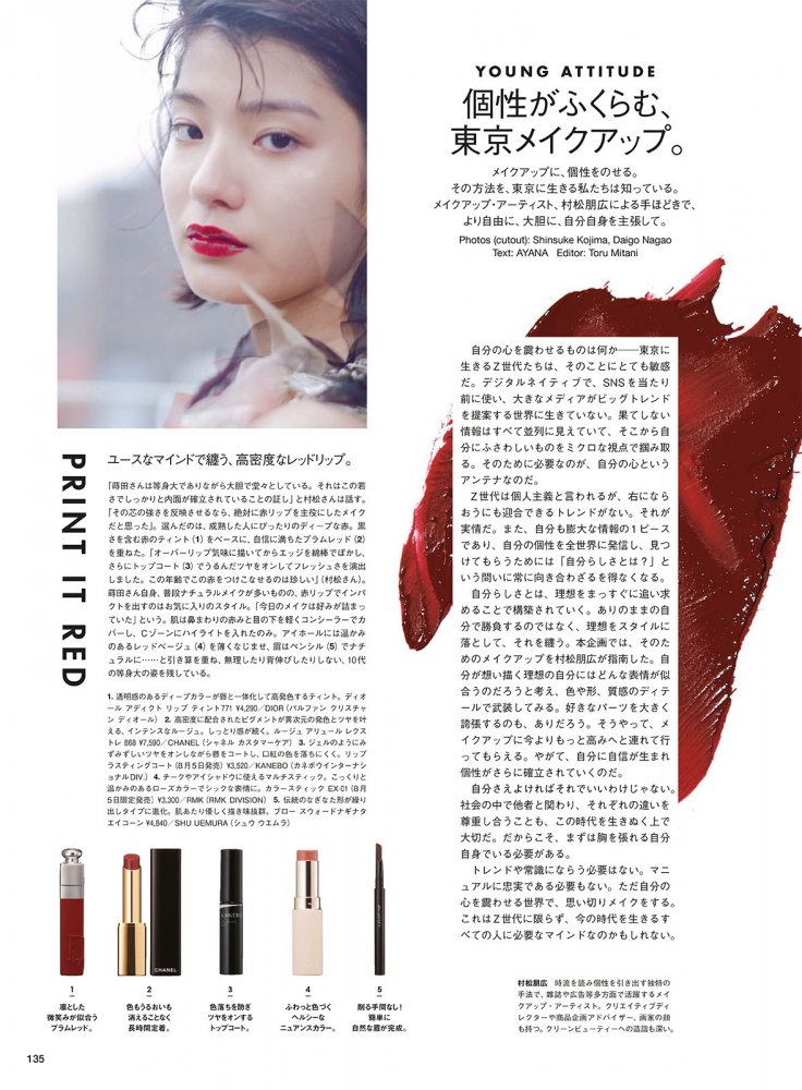 2022-08-01 Vogue Japan-125 拷貝.jpg