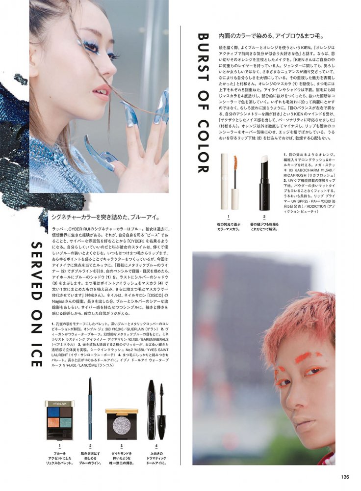 2022-08-01 Vogue Japan-126 拷貝.jpg