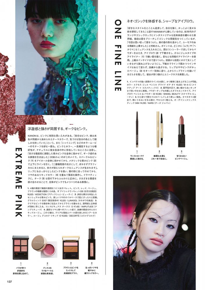 2022-08-01 Vogue Japan-127 拷貝.jpg
