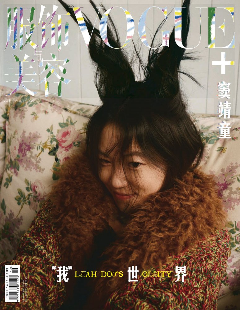 2022-08-01 Vogue me-1 拷貝.jpg