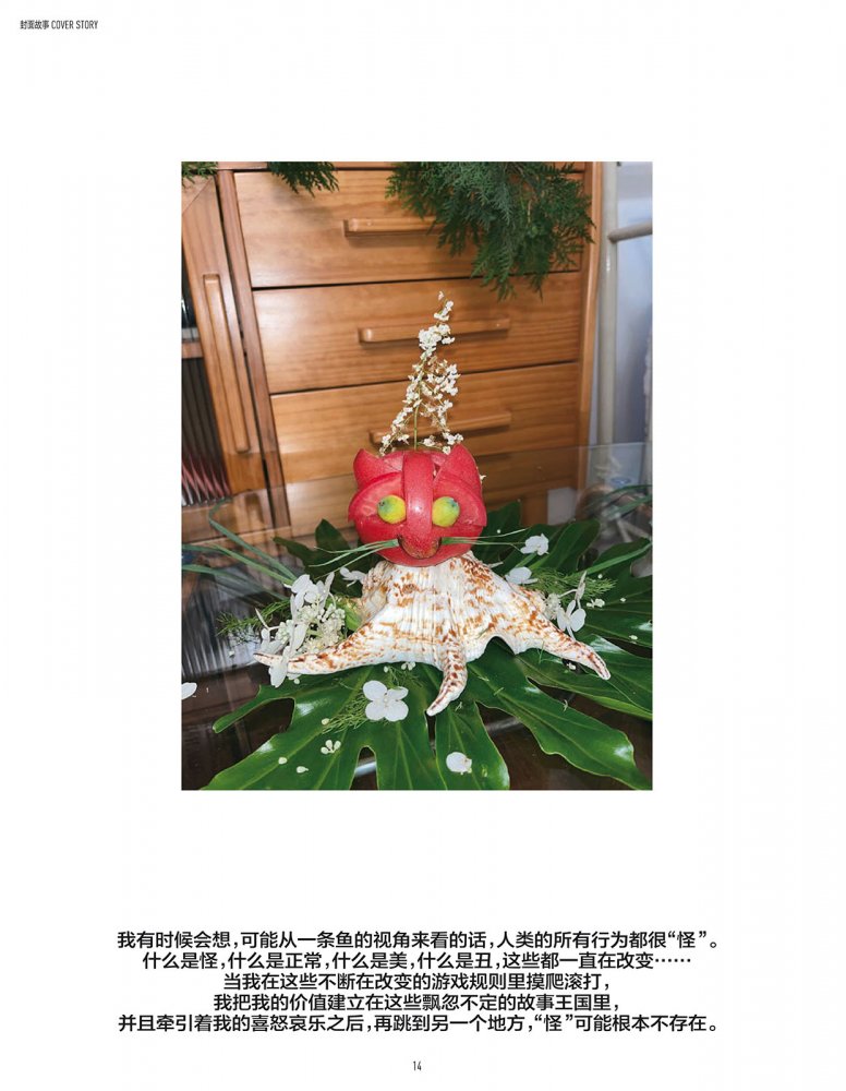 2022-08-01 Vogue me-16 拷貝.jpg