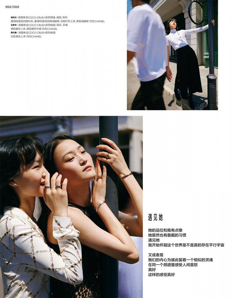 2022-08-01 Vogue me-52 拷貝.jpg