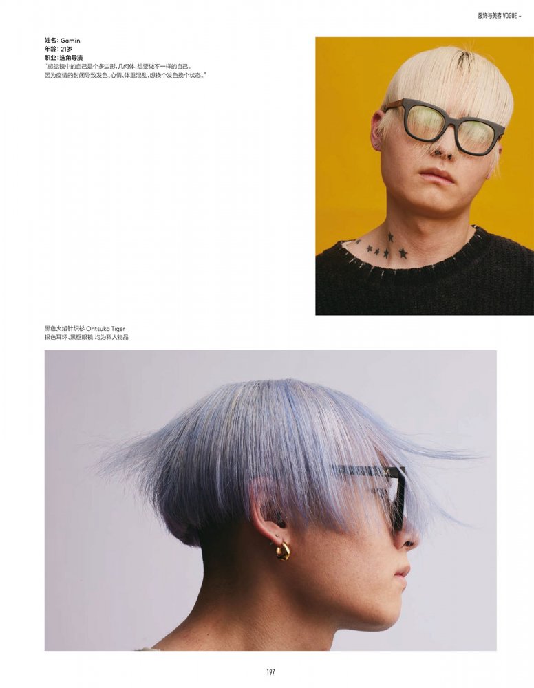 2022-08-01 Vogue me-201 拷貝.jpg