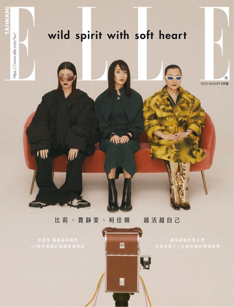 Elle Taiwan 她雜誌 - 八月 2022-2 拷貝.jpg