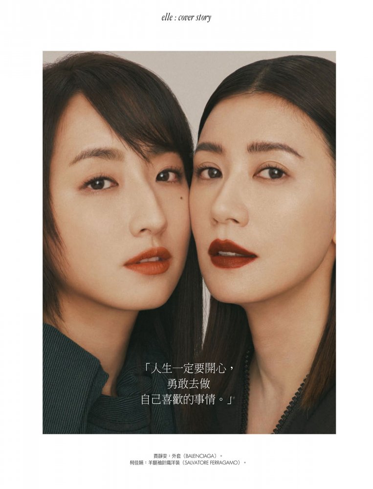 Elle Taiwan 她雜誌 - 八月 2022-82 拷貝.jpg