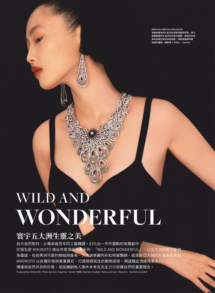 2022-10-01 VOGUE TAIWAN-98 拷貝.jpg