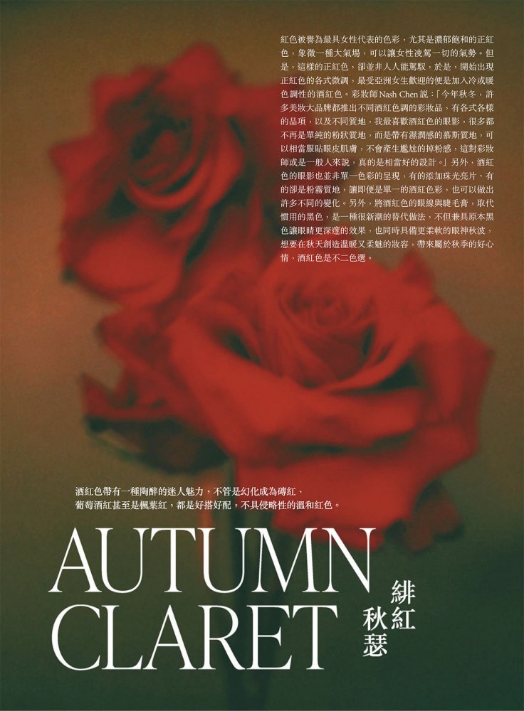 2022-10-01 VOGUE TAIWAN-137 拷貝.jpg