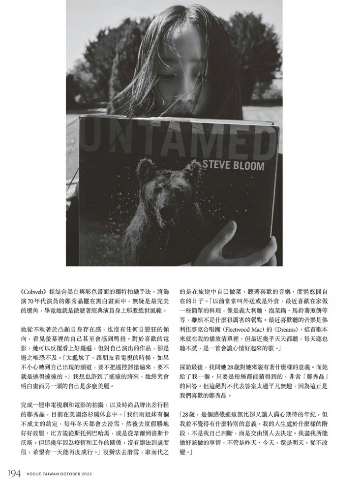 2022-10-01 VOGUE TAIWAN-200 拷貝.jpg