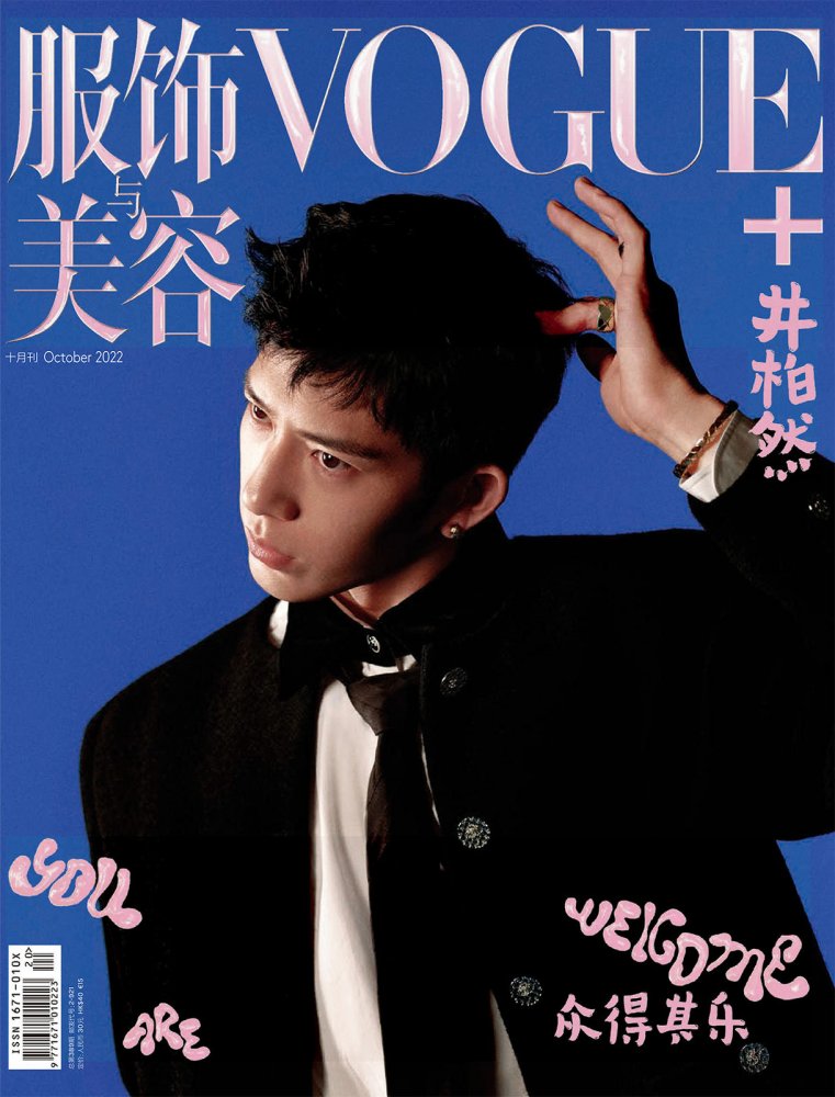 2022-10-01 Vogue me-1 拷貝.jpg 2022-10-01 Vogue me-1 拷貝.jpg