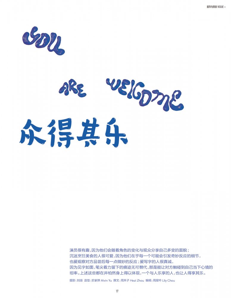 2022-10-01 Vogue me-21 拷貝.jpg