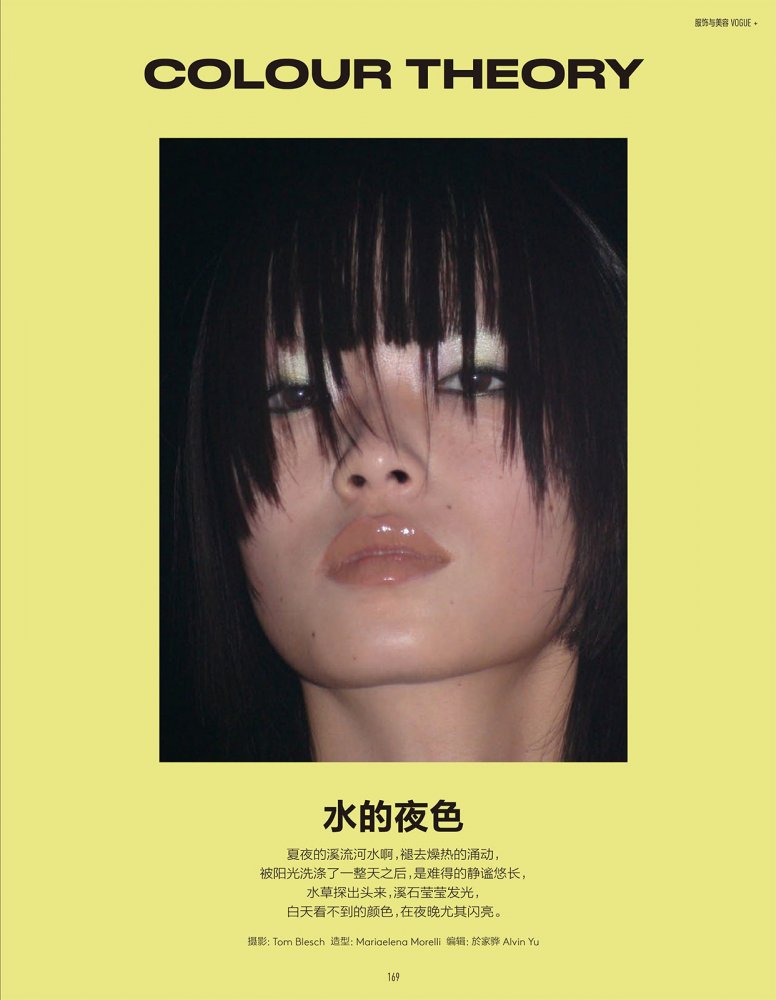 2022-10-01 Vogue me-175 拷貝.jpg