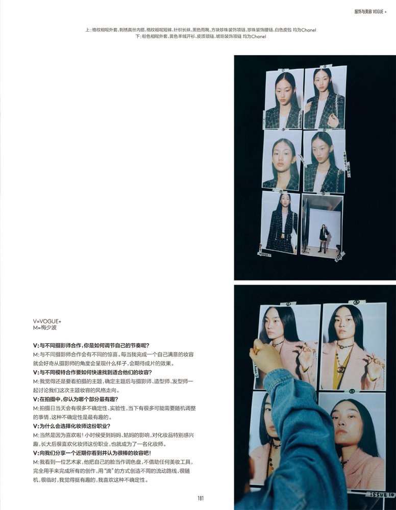 2022-10-01 Vogue me-187 拷貝.jpg