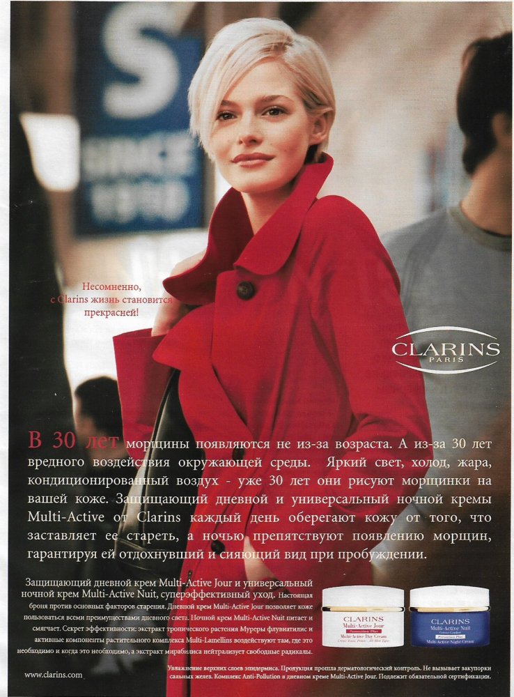 glamour ru nov 2005.jpg