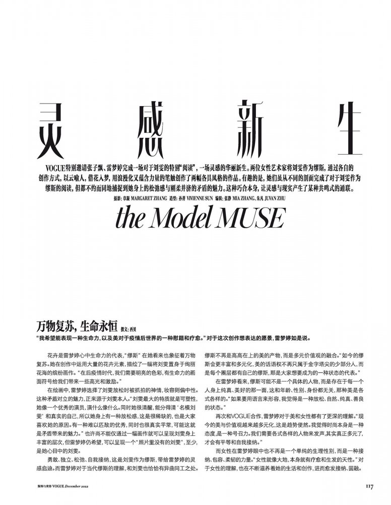 2022-11-01 VOGUE-123 拷貝.jpg