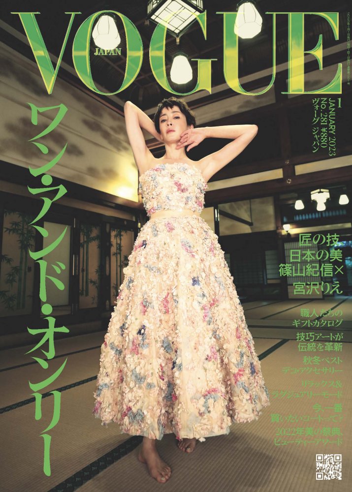 magazine page cover.jpg
