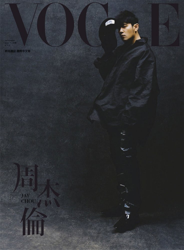 2022-12-01 VOGUE TAIWAN-1 拷貝.jpg