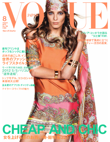 VOGUEJAPAN-DARIA-H&M.png