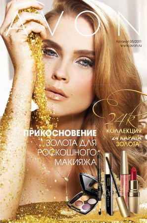 05avon2011.jpg