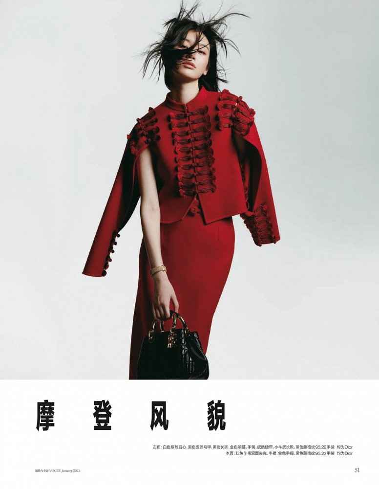 2023-01-01 VOGUE-57 拷貝.jpg