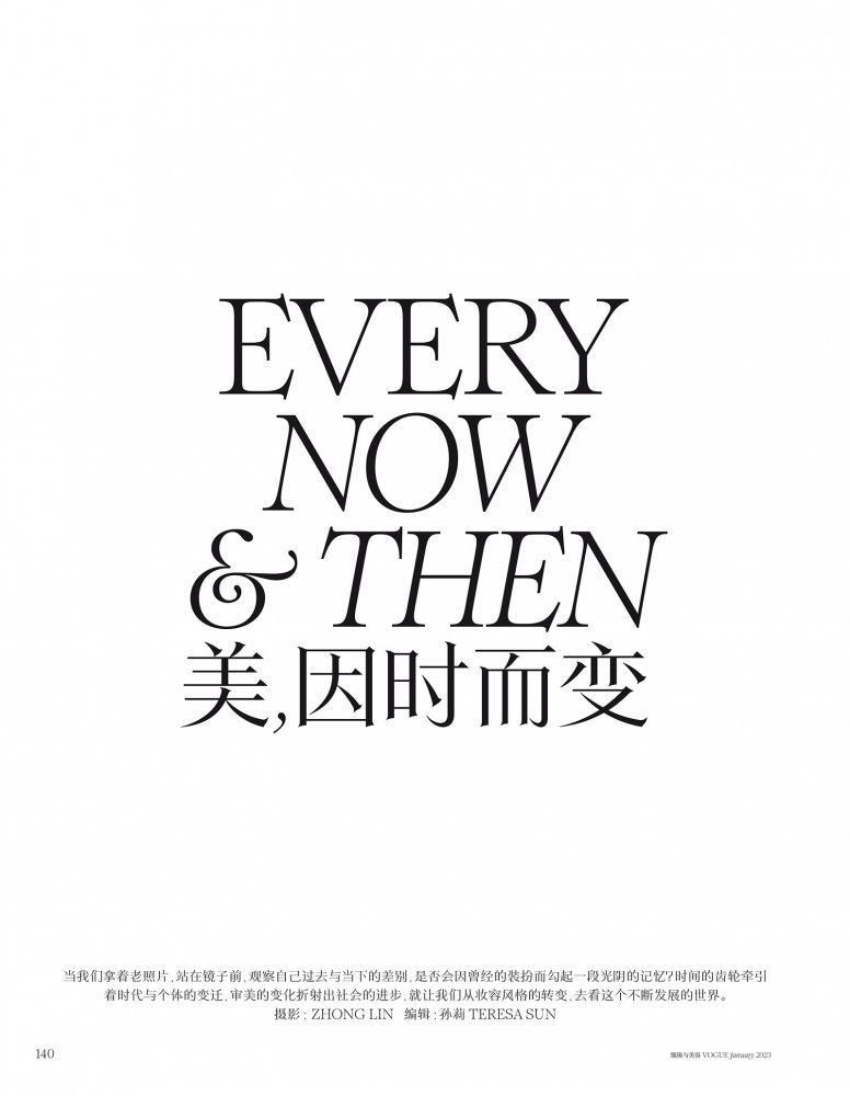 2023-01-01 VOGUE-146 拷貝.jpg