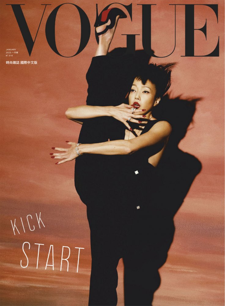 2023-01-01 VOGUE TAIWAN-1 拷貝.jpg