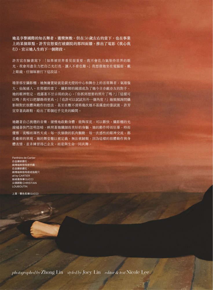2023-01-01 VOGUE TAIWAN-116 拷貝.jpg